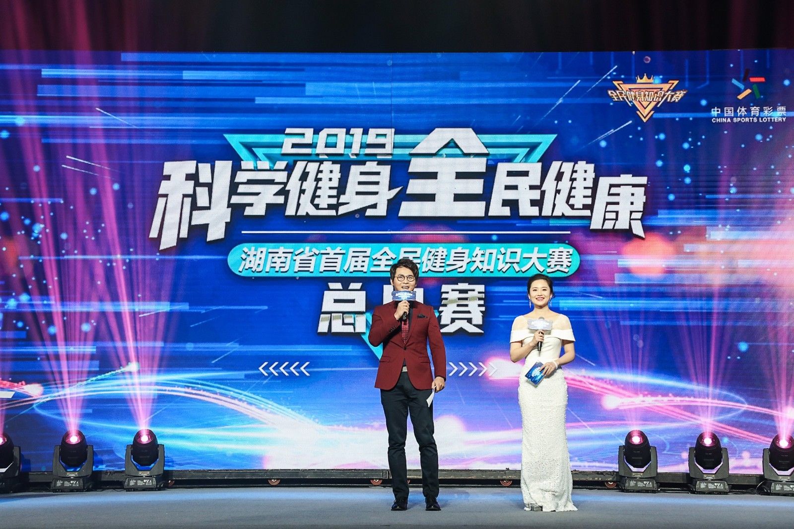 2019湖南省首屆全民健身知識(shí)大賽總決賽落下帷幕，長(zhǎng)沙市代表隊(duì)奪冠！