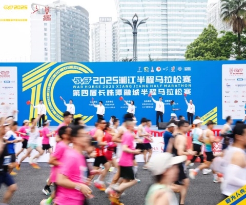 戰(zhàn)馬2025湘江半程馬拉松賽 第四屆長株潭融城半程馬拉松賽鳴槍開跑
